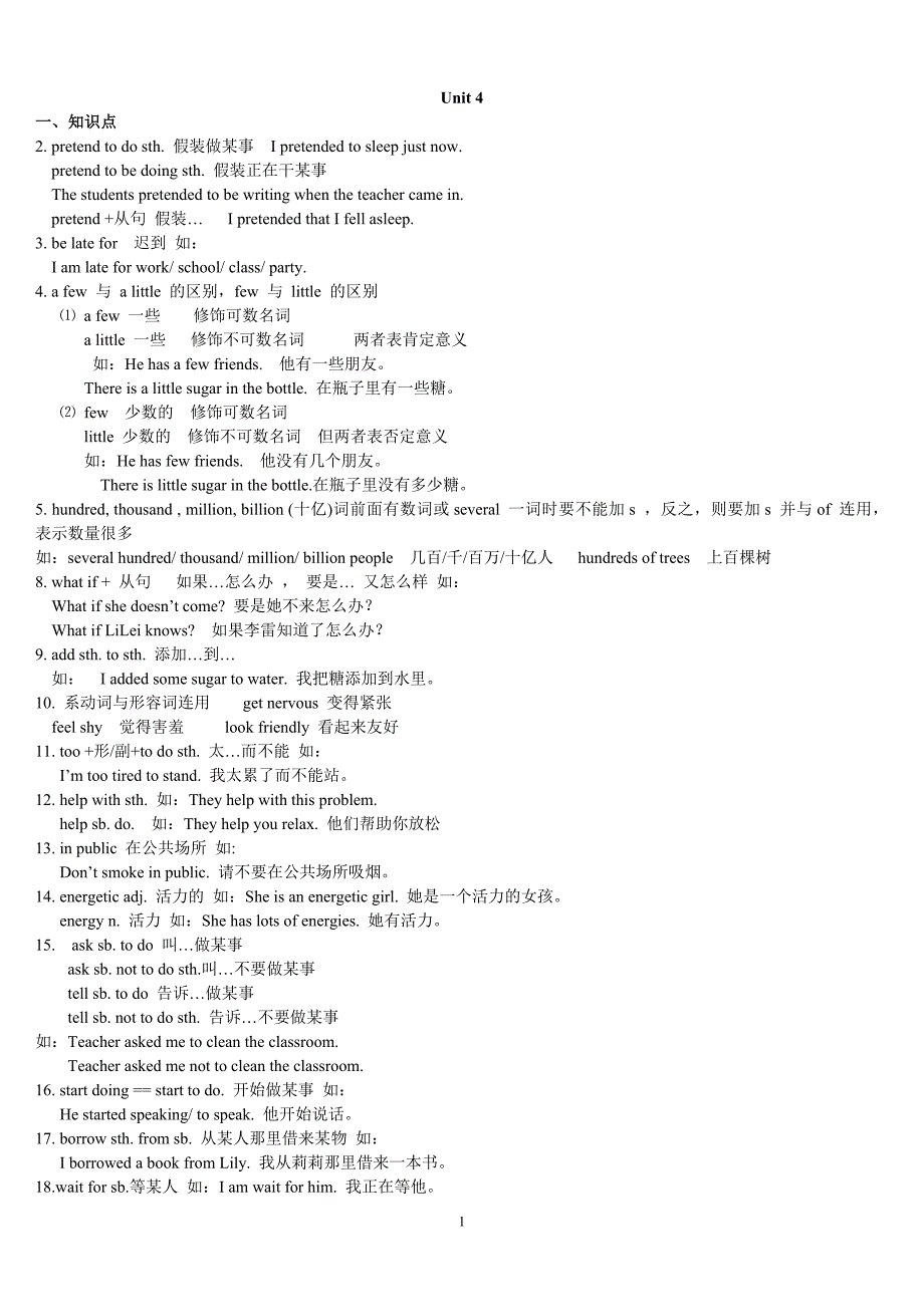 九年级英语第四单元语法总结完整版_第1页