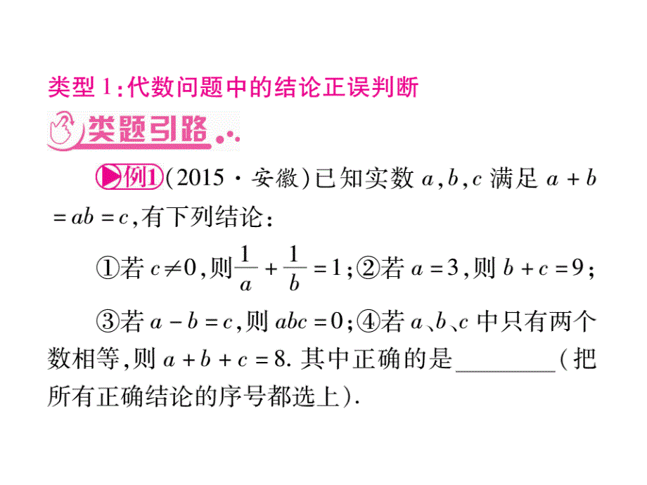 第三轮安徽中考数学压轴题突破_第3页