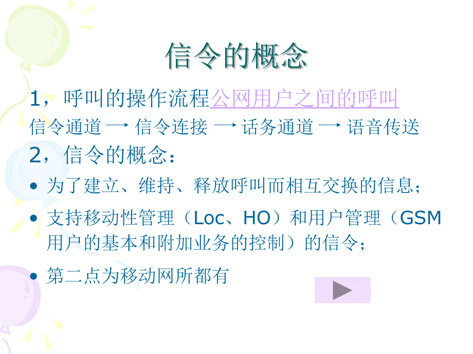 BSSSIG课程全解_第4页