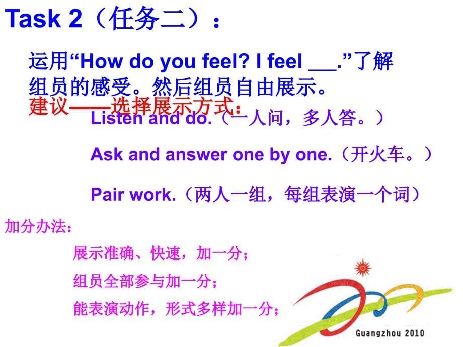 五上M9U2《I-feel-happy》课件_第5页