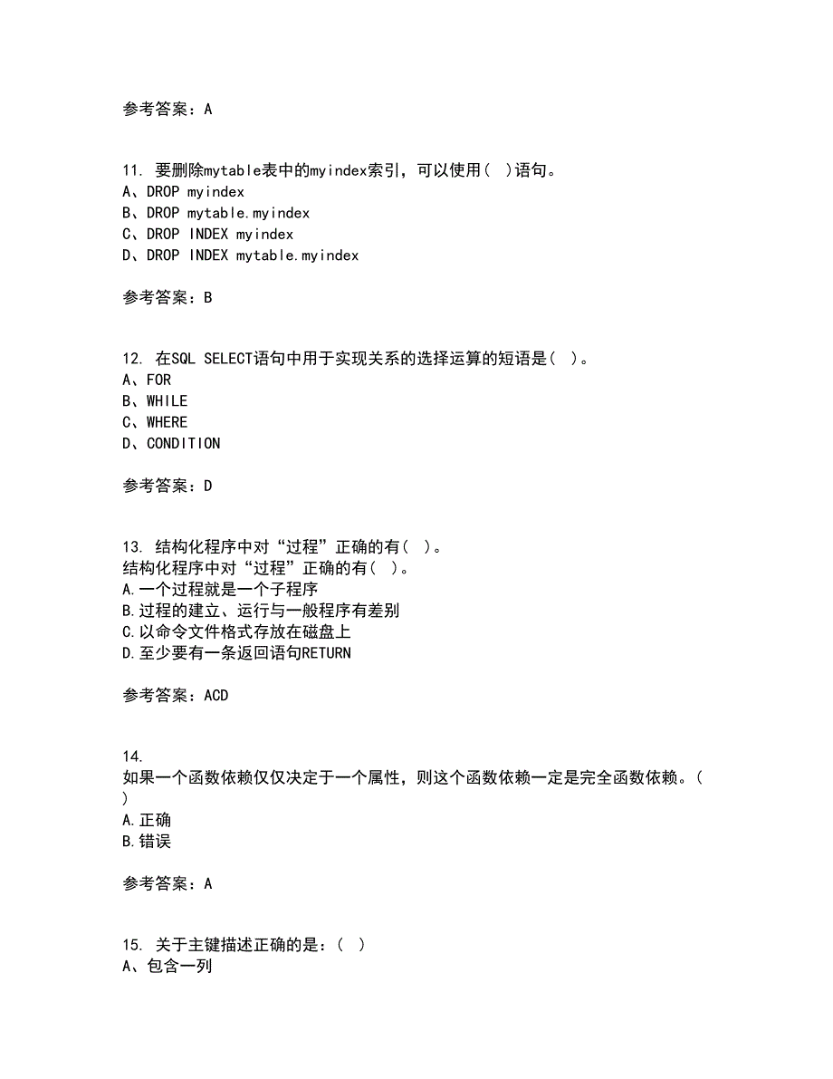 南开大学22春《数据库基础与应用》离线作业一及答案参考24_第3页