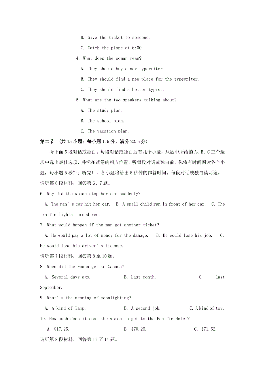 2022届高三英语下学期第四次模拟考试试题 (I)_第2页