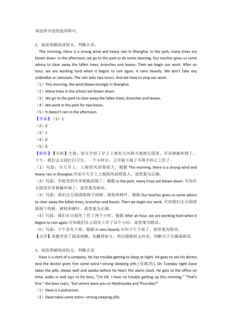 新版小学五年级上册英语阅读理解及答案解析_第2页