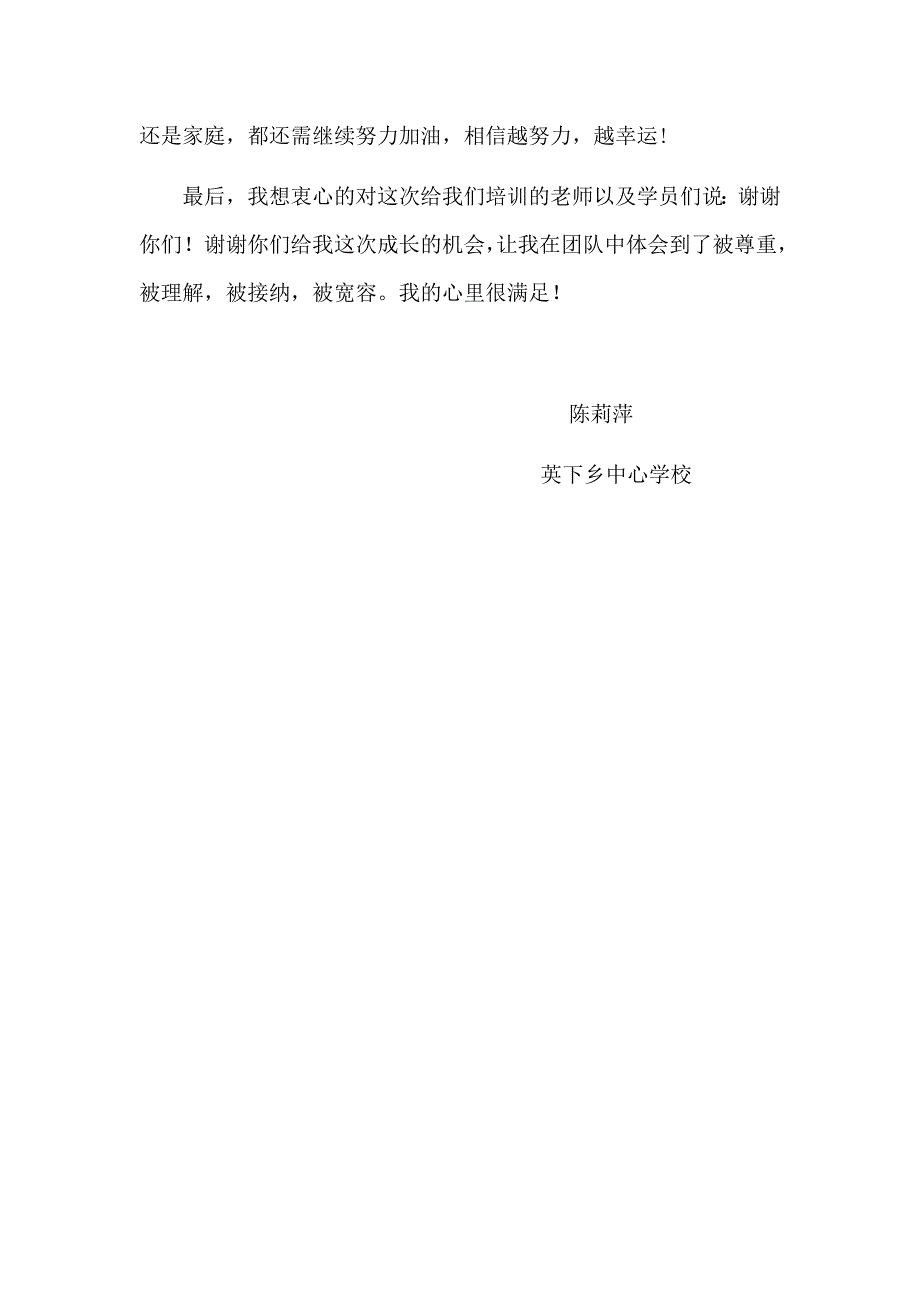 沙盘游戏技能培训心得体会.docx_第5页