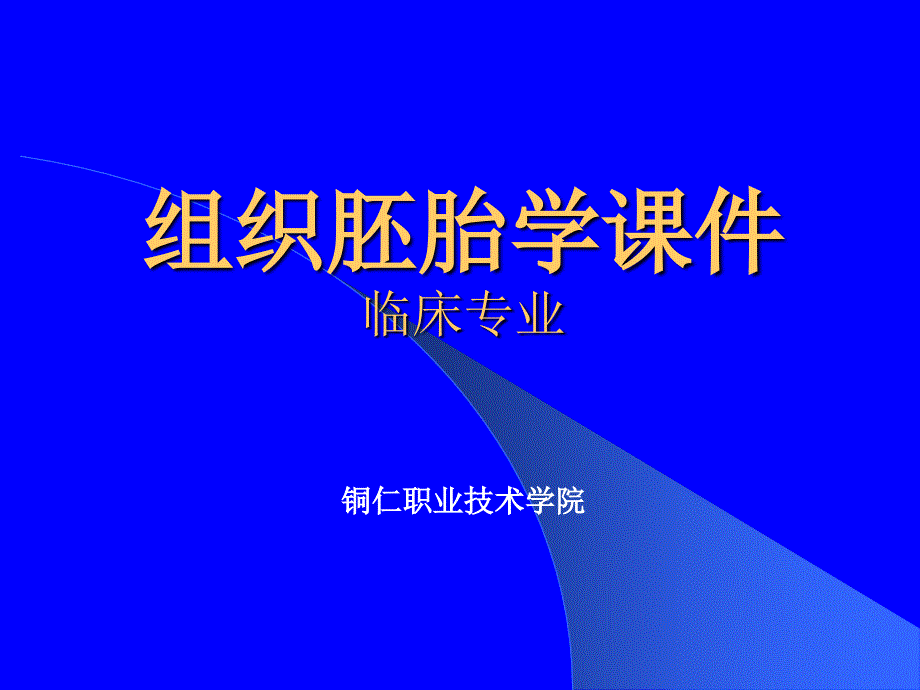 第十三章内分泌系统_第1页