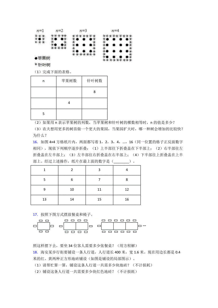 北京市和平里第九小学一年级上册数学试题∶解答应用题训练(精编版)带答案解析.doc_第3页