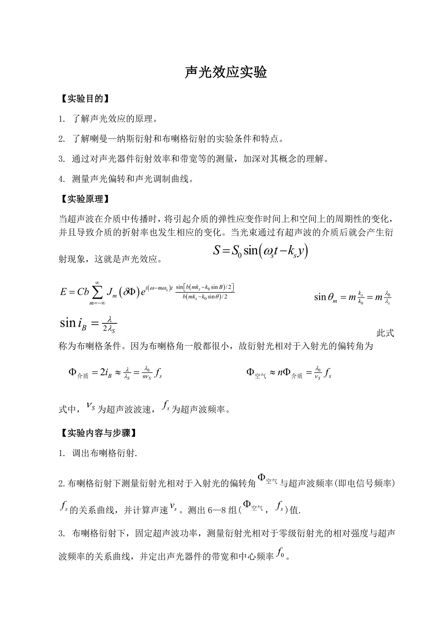 淮海工学院综合实验报告_第2页