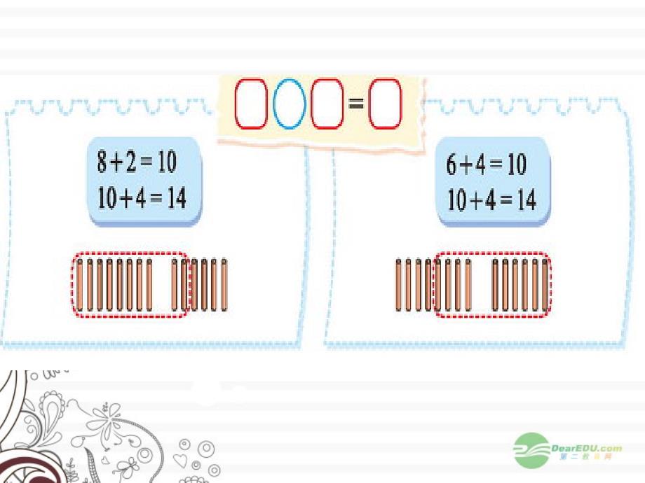 一年级数学上册 有几棵树课件 北师大版_第4页