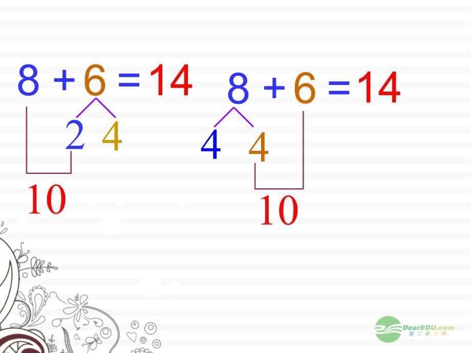 一年级数学上册 有几棵树课件 北师大版_第5页