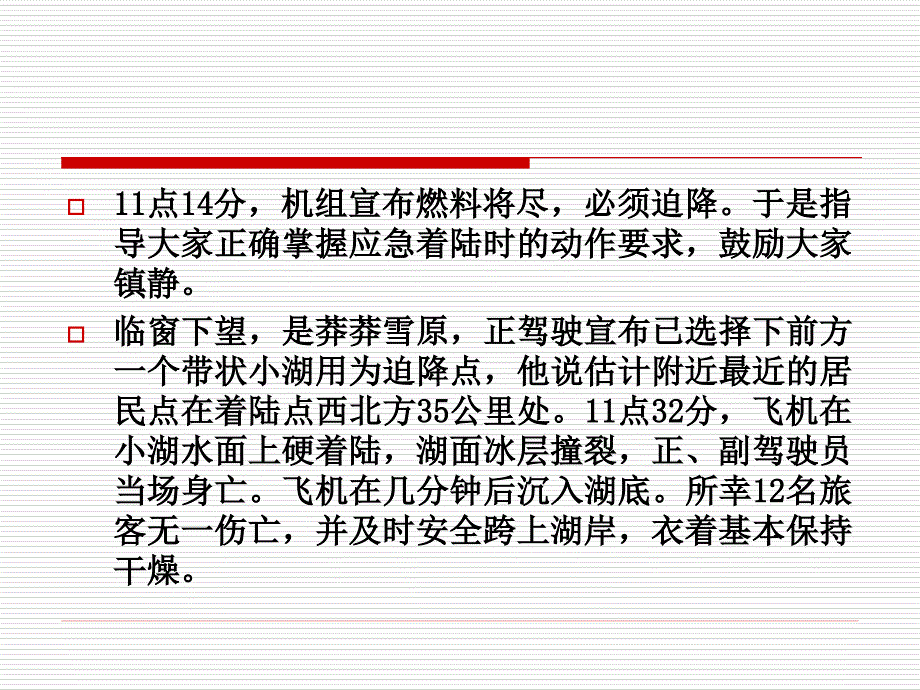 第三讲营销的实施与控制_第3页