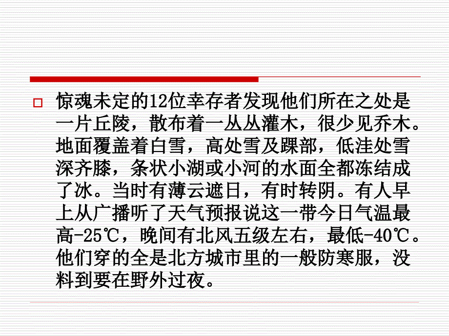 第三讲营销的实施与控制_第4页