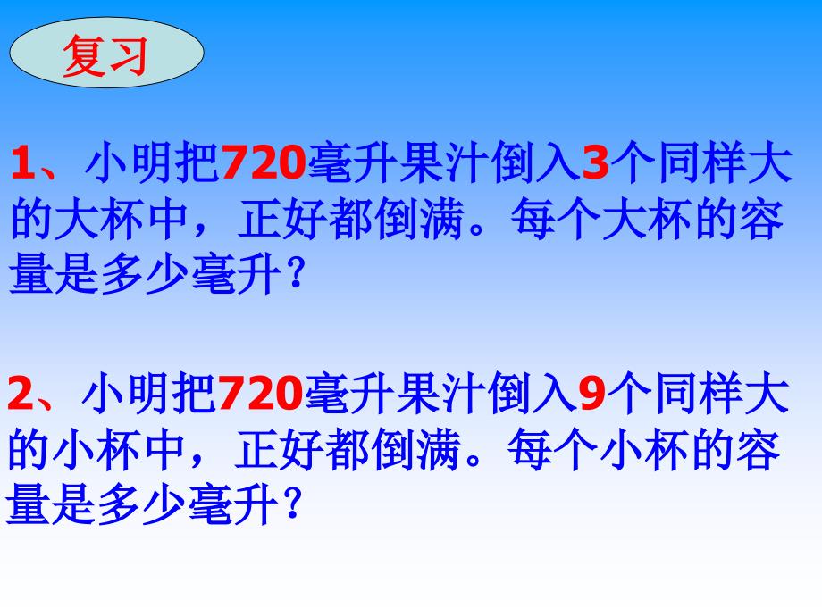 12用替换的策略解决问题_第2页