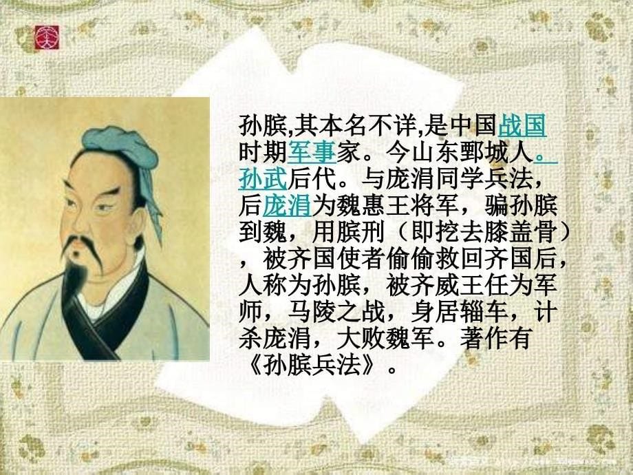 牌小汤亚娟围魏救赵_第5页