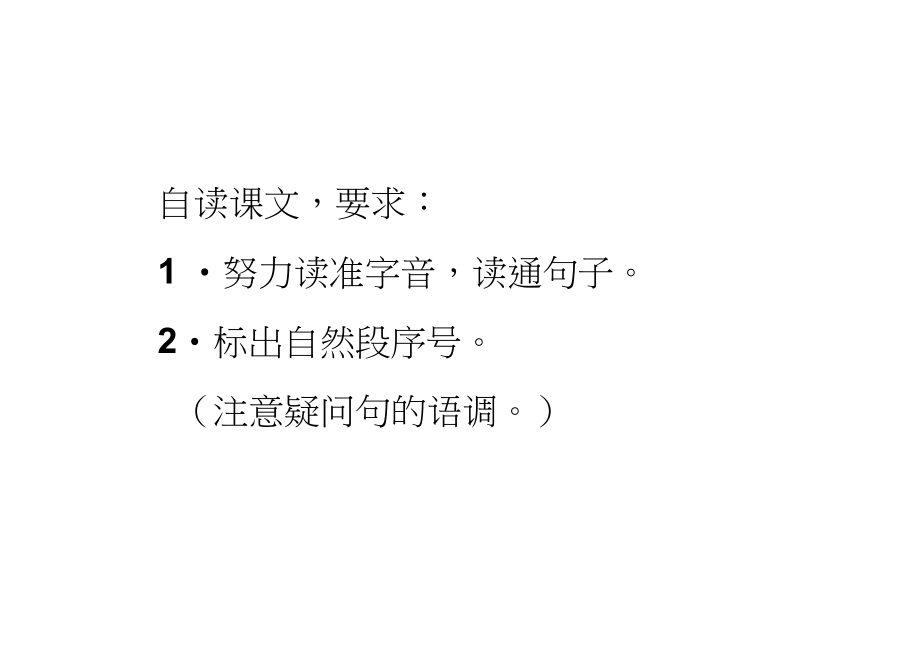 最新一年级语文乌鸦喝水课件图文._第4页