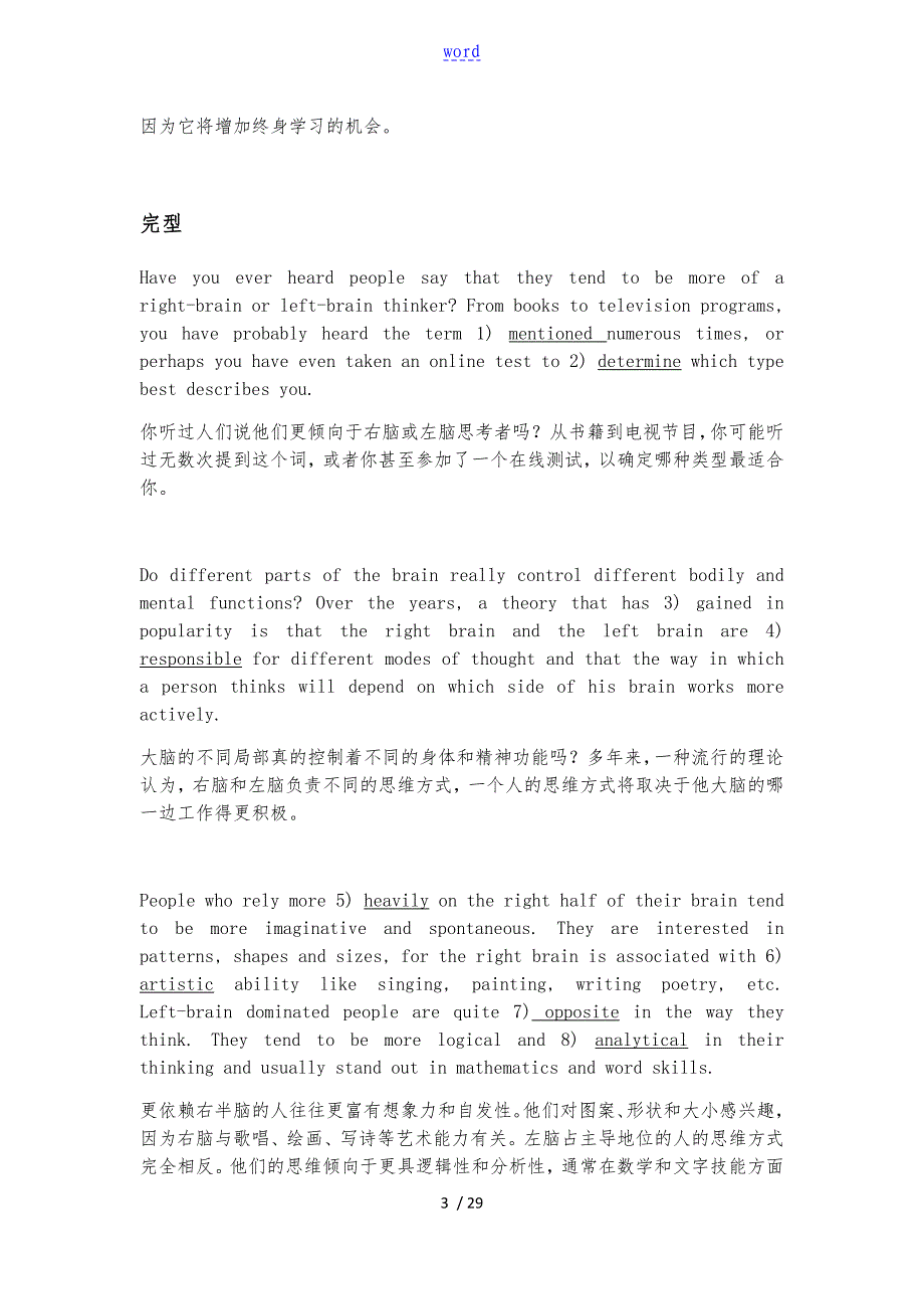 第3版新视野大学英语4读写教程课后练习题问题详解(1-6单元)_第3页