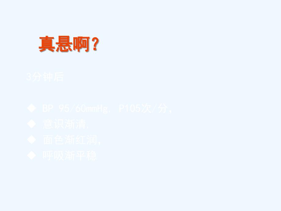 过敏急救课件_第4页