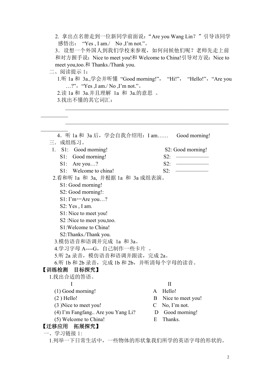 仁爱版英语七年级上导学案(合集).doc_第2页