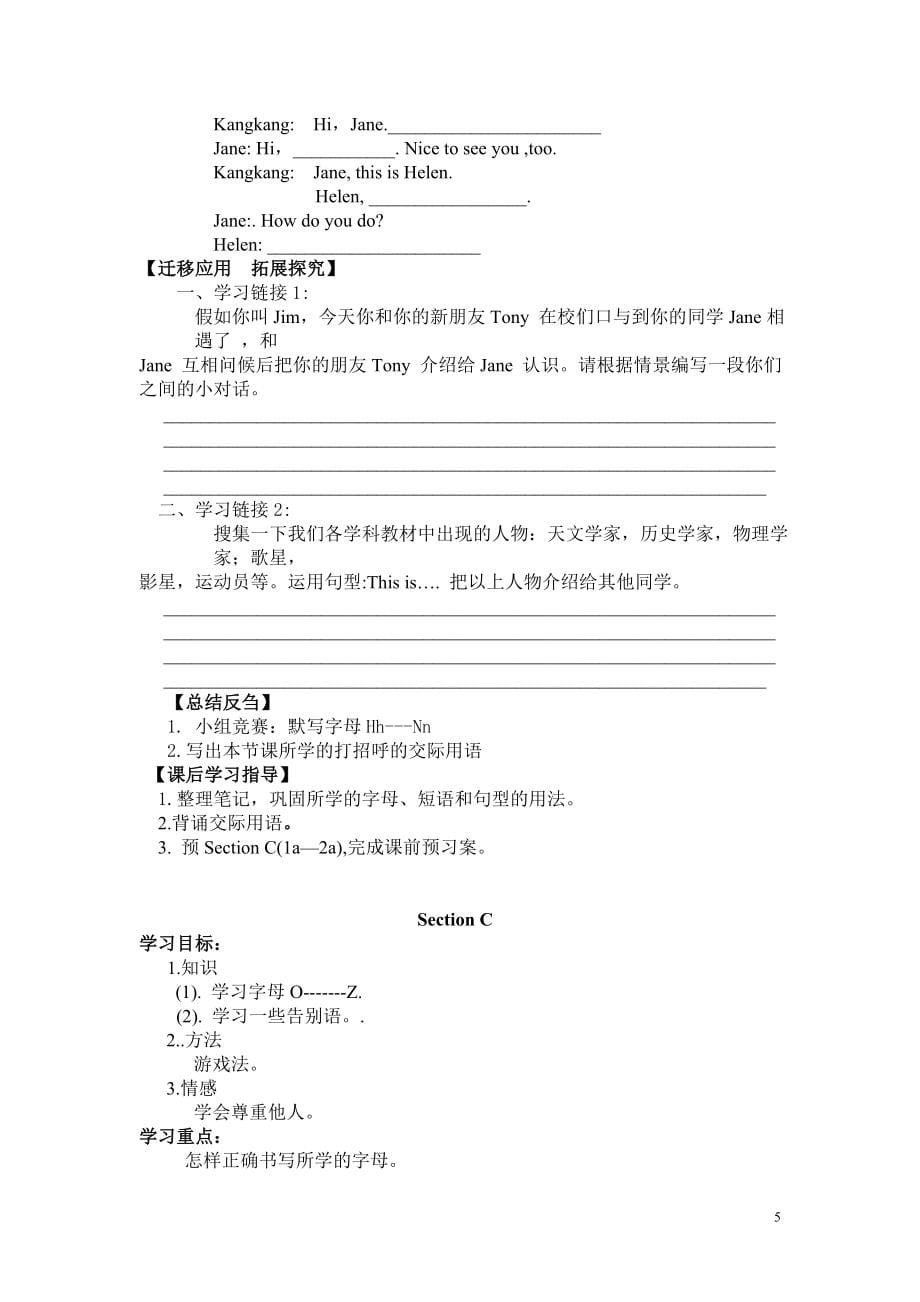 仁爱版英语七年级上导学案(合集).doc_第5页