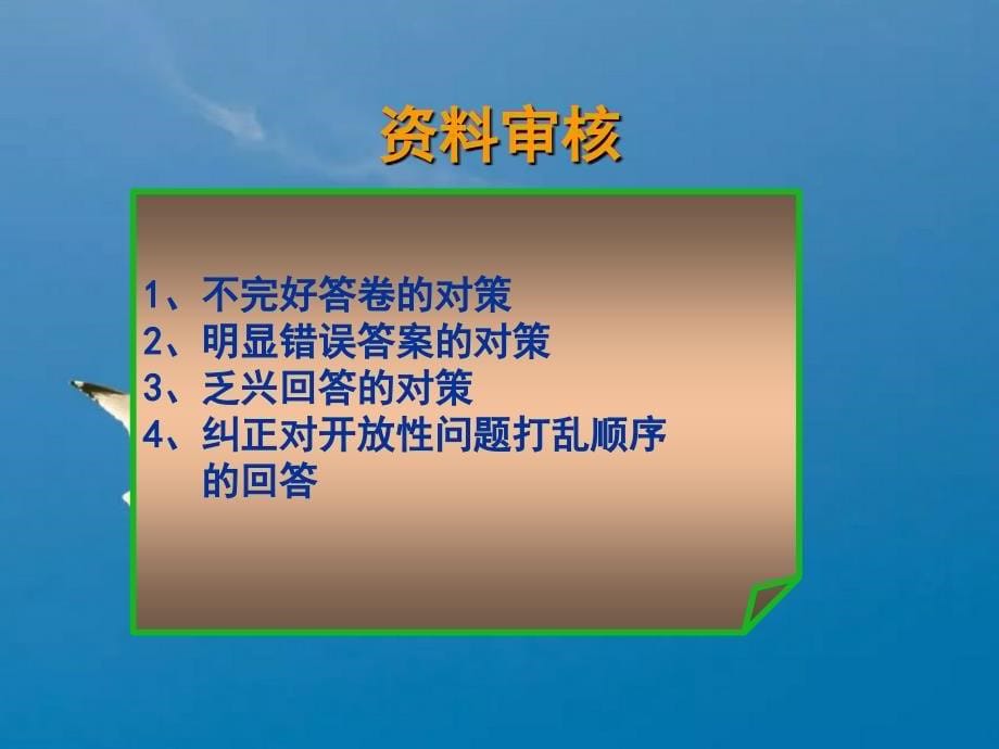 第七章市场调查资料分析ppt课件_第5页