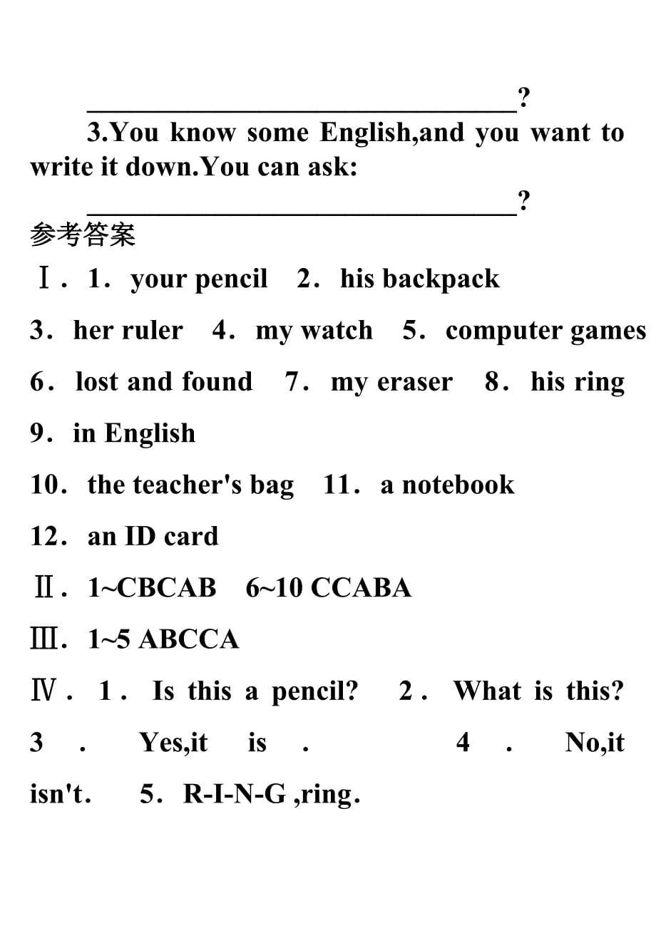 15分钟课堂过关训练.doc_第5页