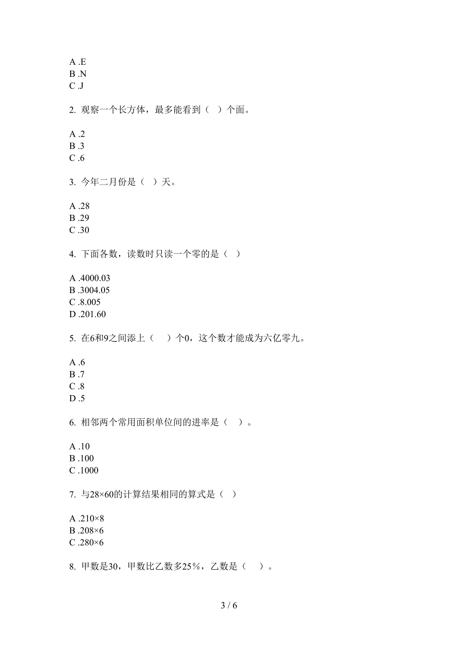 西师大版三年级数学上册期末专项练习.doc_第3页