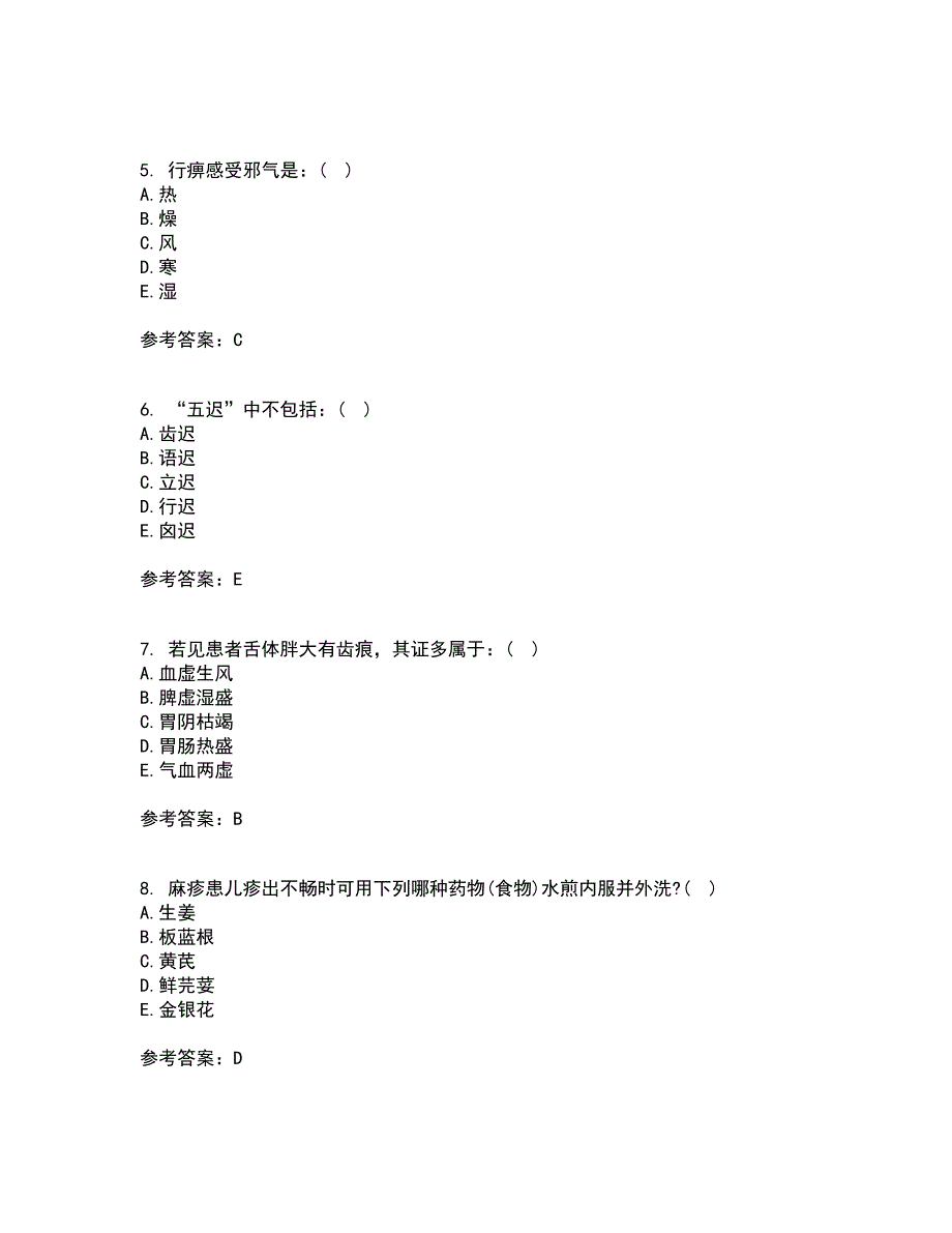 中国医科大学22春《中医护理学基础》在线作业一及答案参考99_第2页