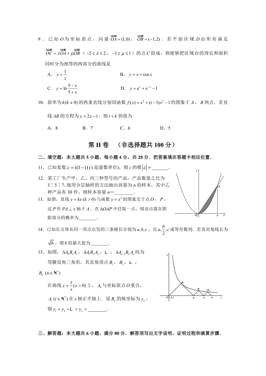 新编福建省宁德市高三单科质量检测数学理试题及答案_第3页