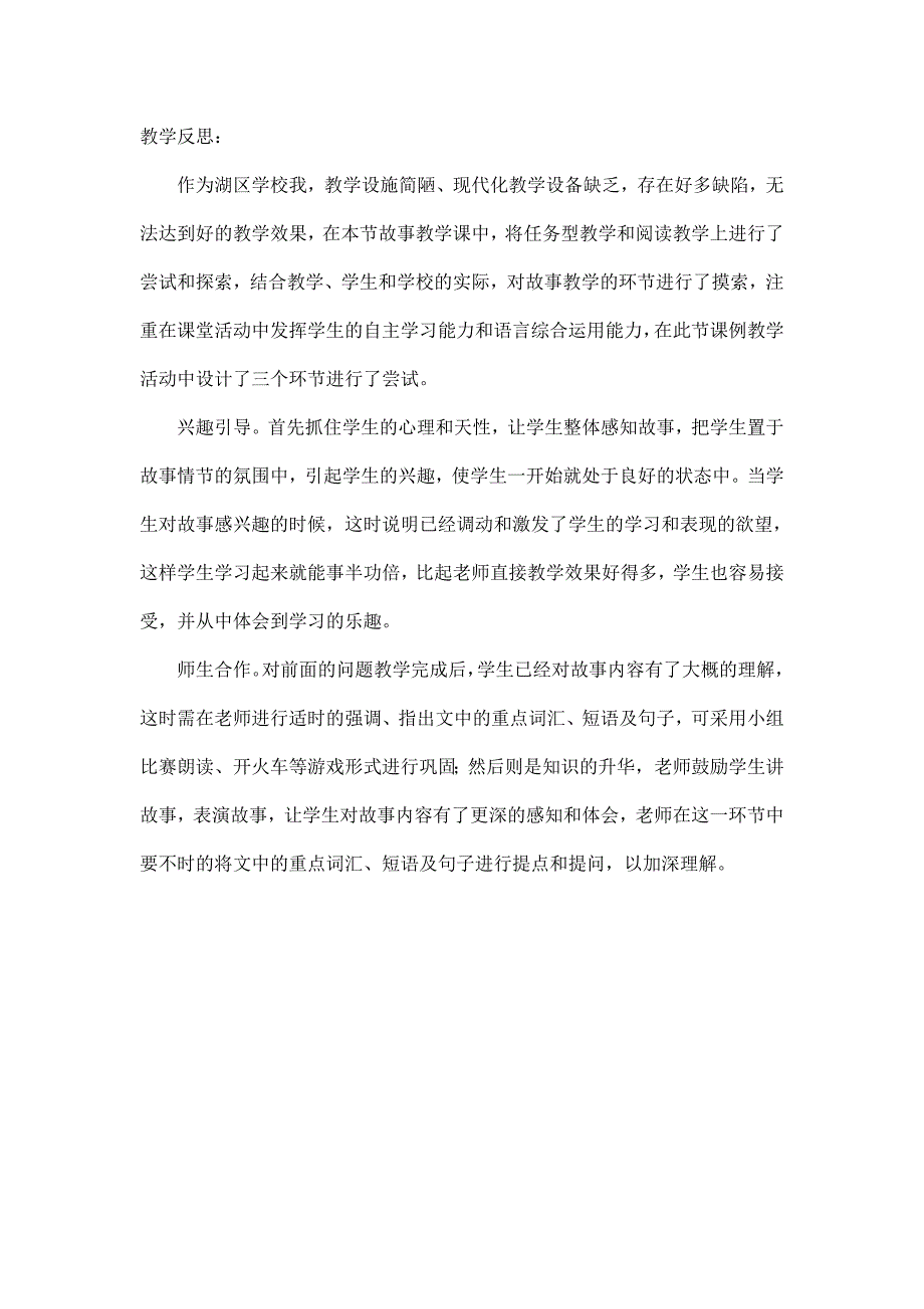 小学五年级英语教学设计_第3页