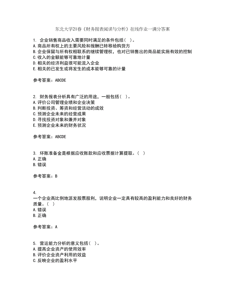 东北大学21春《财务报表阅读与分析》在线作业一满分答案16_第1页