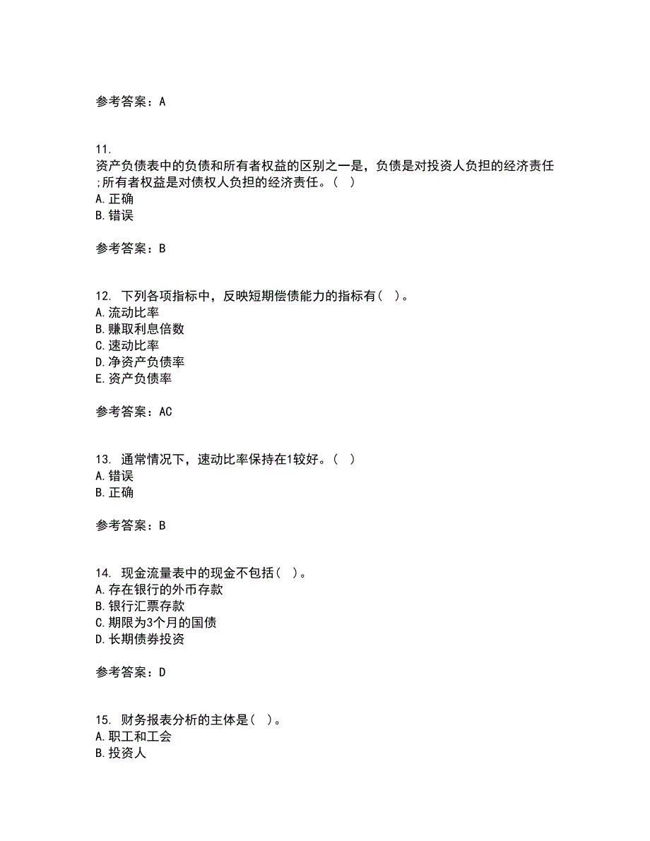 东北大学21春《财务报表阅读与分析》在线作业一满分答案16_第3页