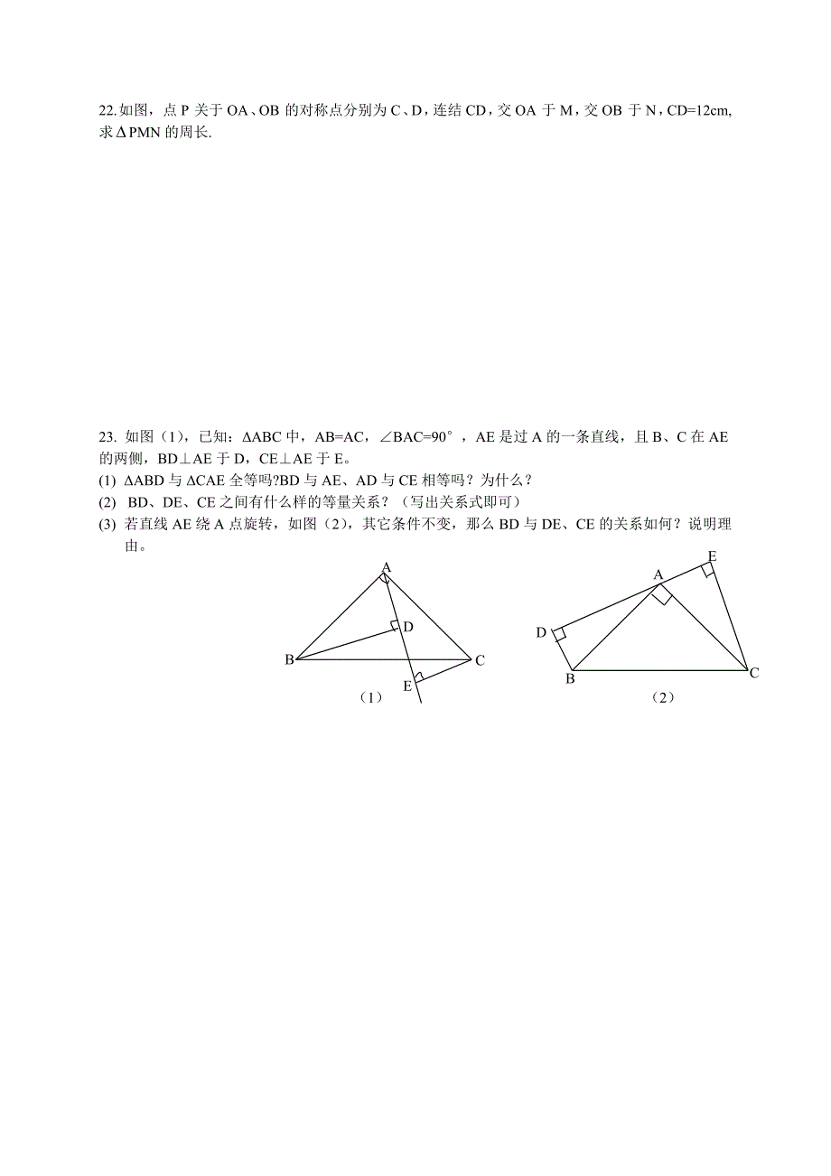 初一数学第二学期期末试卷_第4页