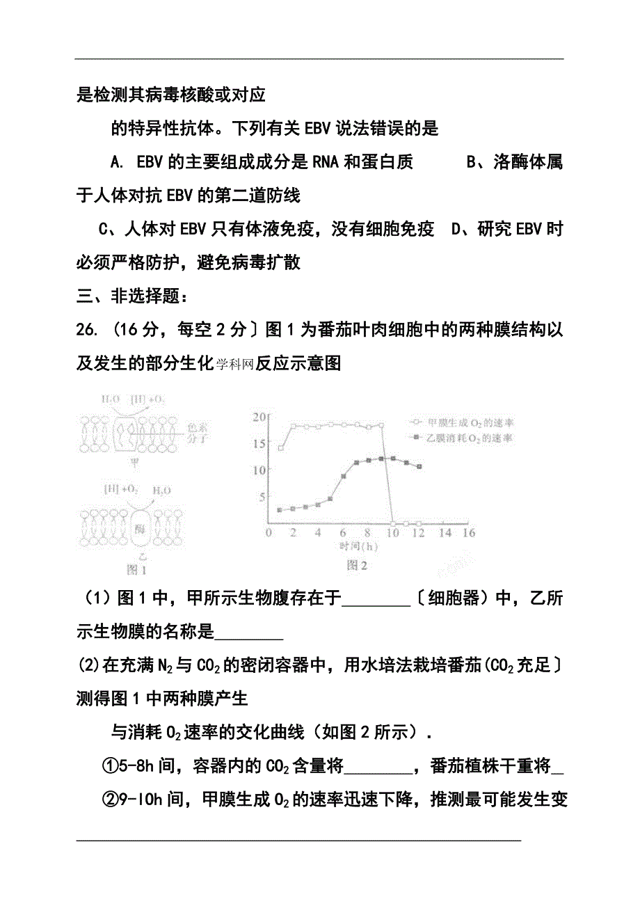 广东省湛江市普通高考测试一理科综合试题及答案_第3页