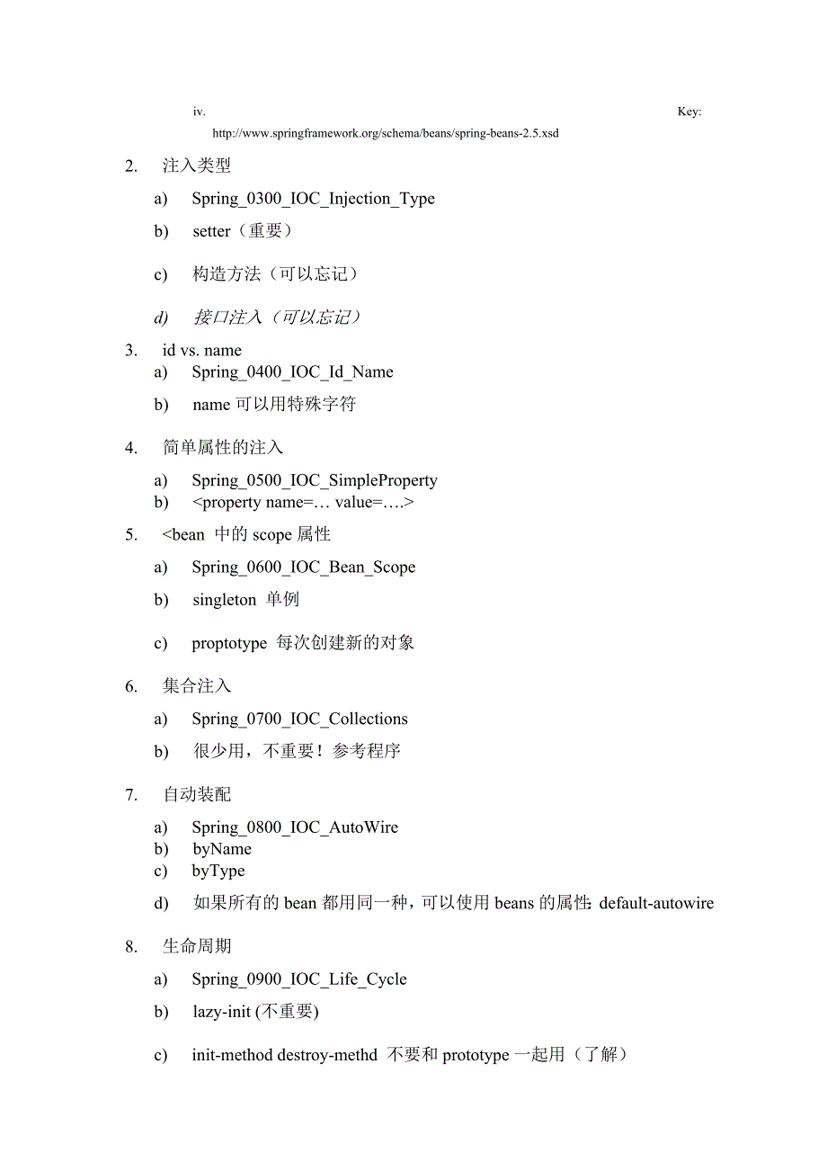 Spring学习流程(马士兵笔记)1_第4页