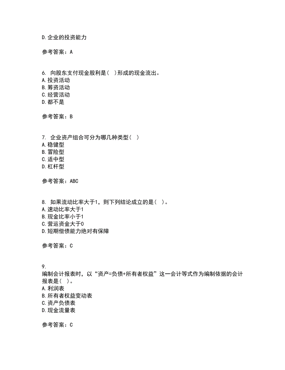 东北财经大学21春《财务分析》在线作业一满分答案66_第2页