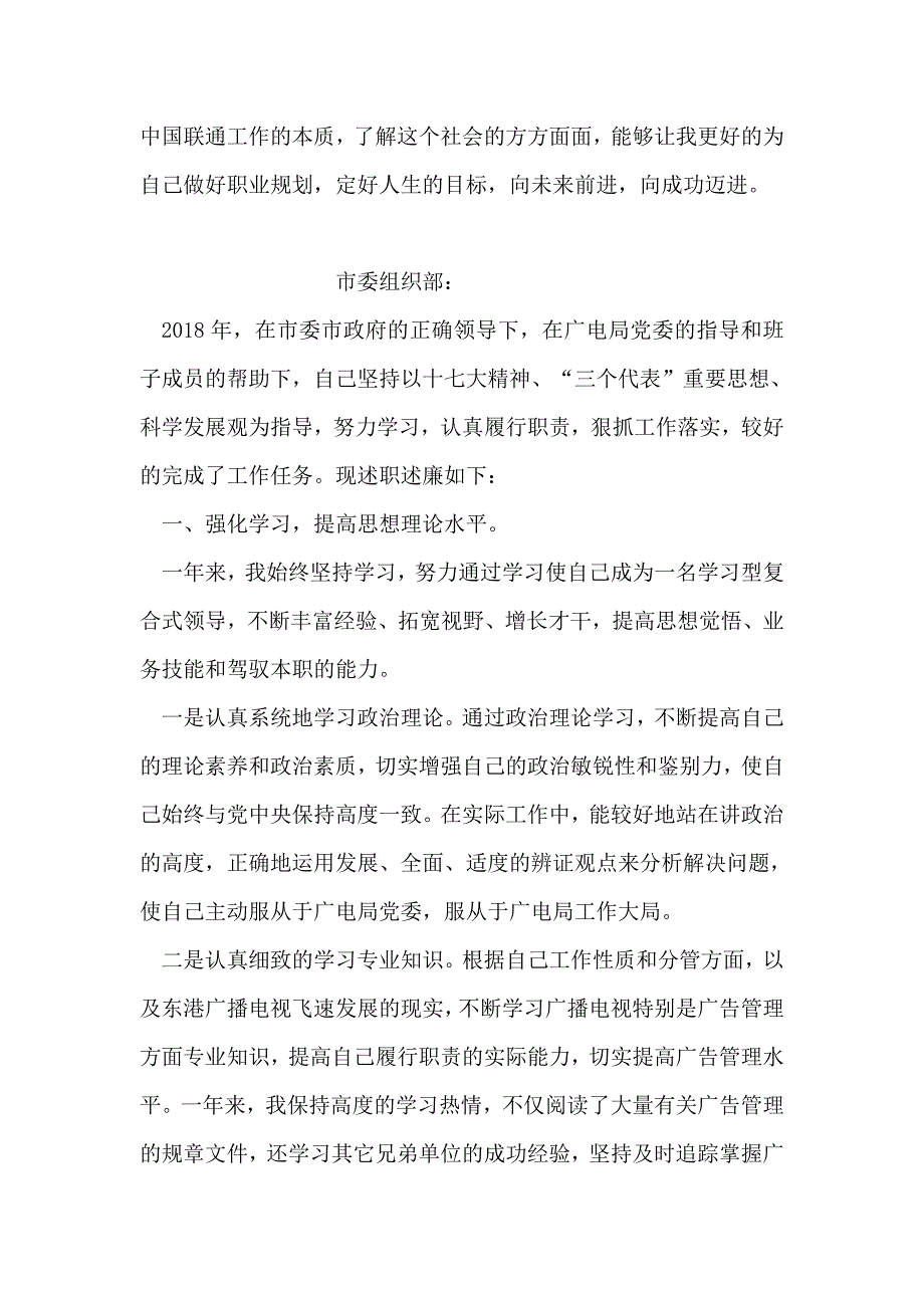 通信行业大学生实习报告范文_第3页