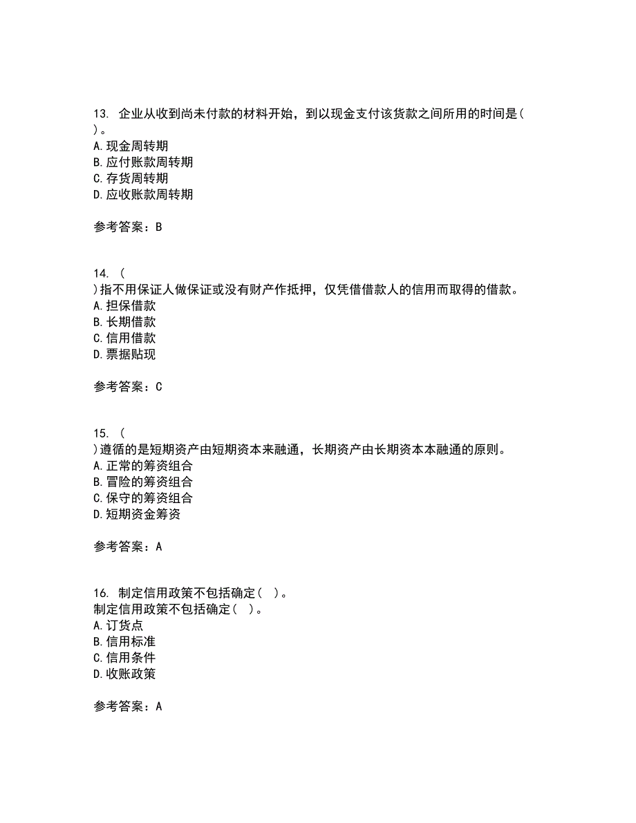 南开大学21春《营运资本管理》在线作业二满分答案72_第4页