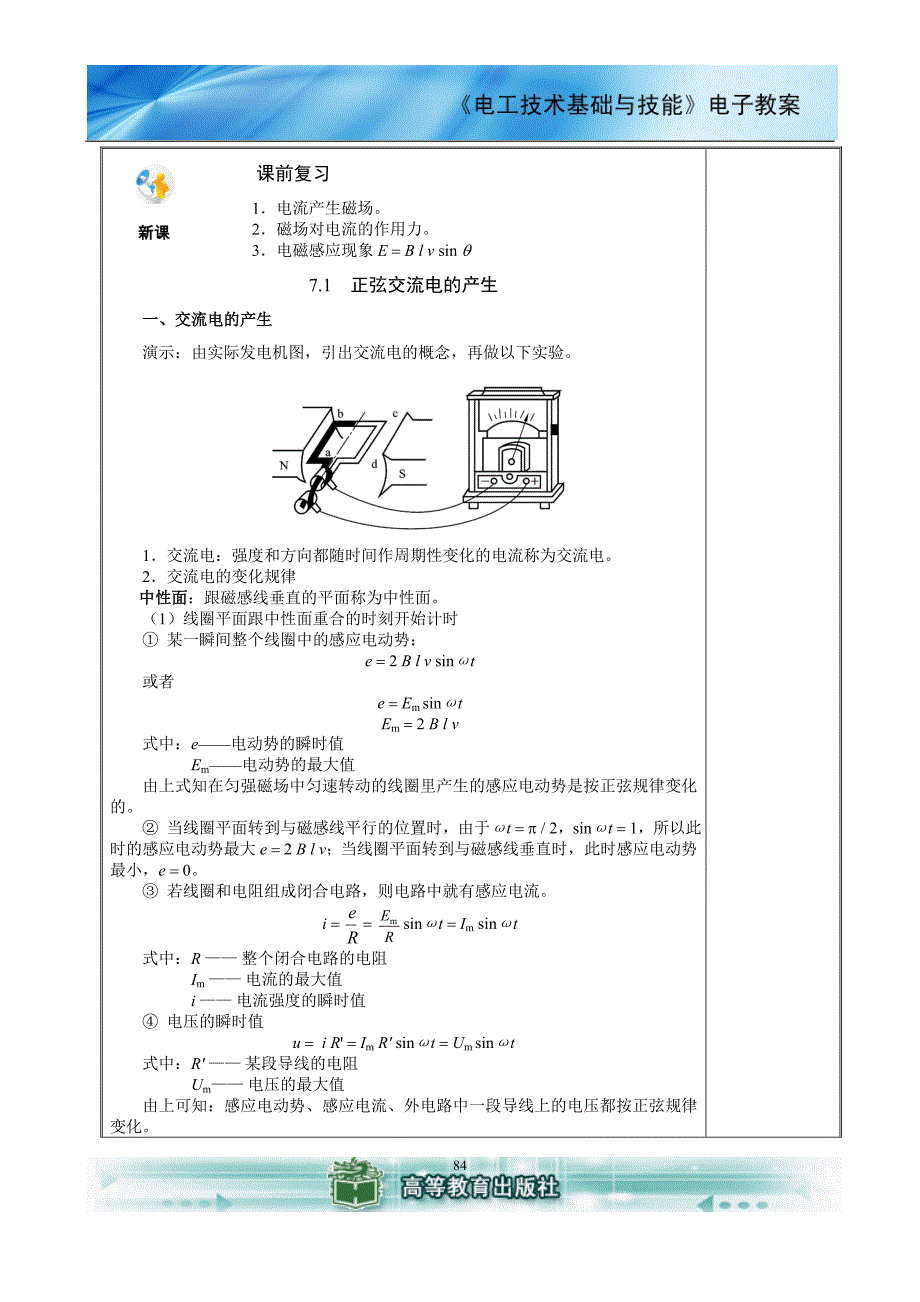 单元7第1部分_第2页