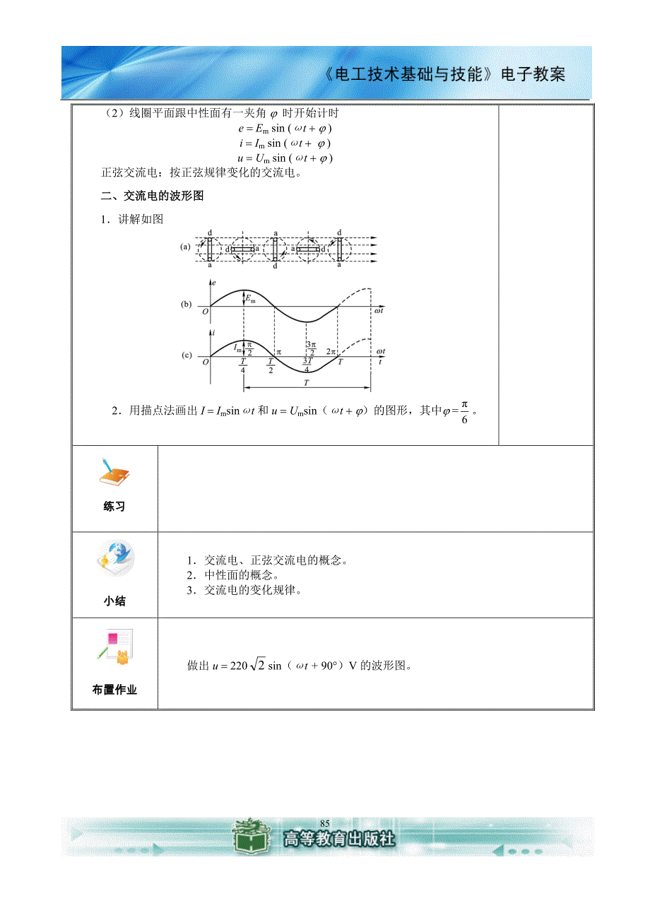 单元7第1部分_第3页