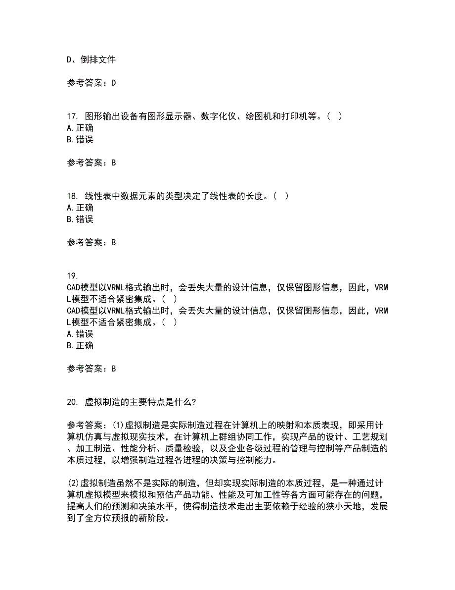 22春《机械CAD技术基础》补考试题库答案参考46_第4页