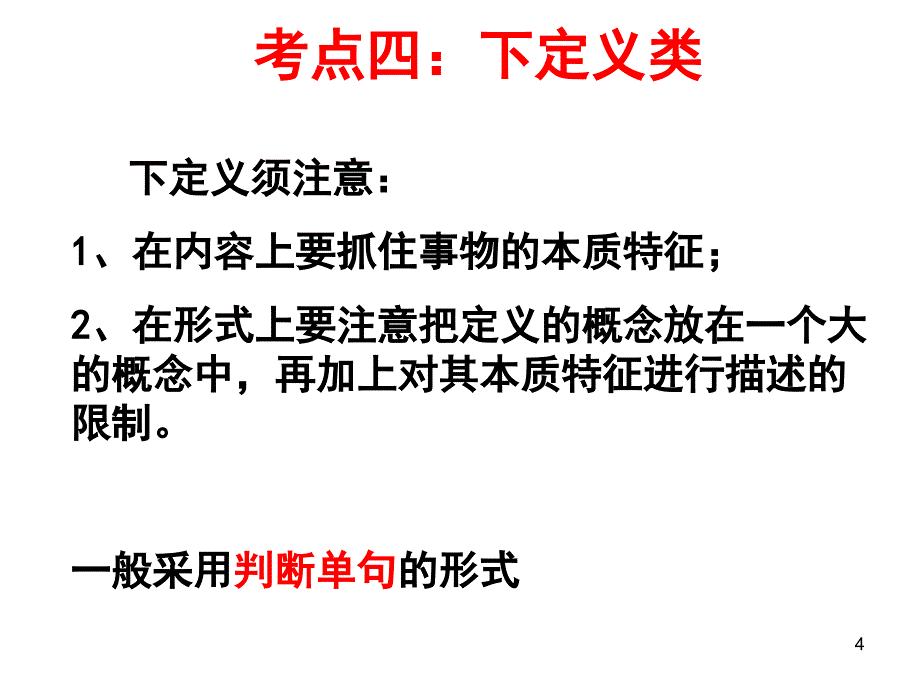 2019压缩语段分享资料_第4页