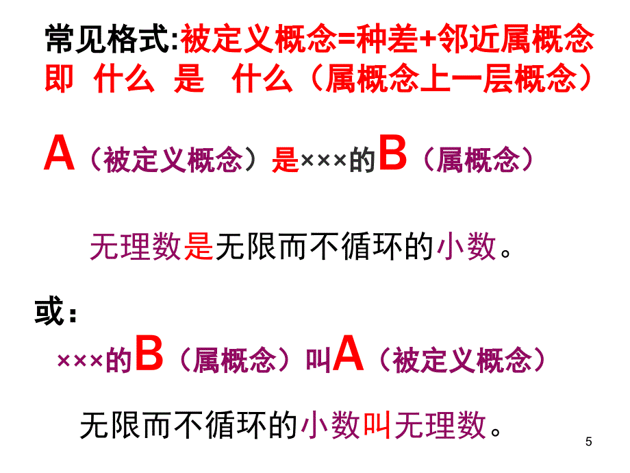 2019压缩语段分享资料_第5页