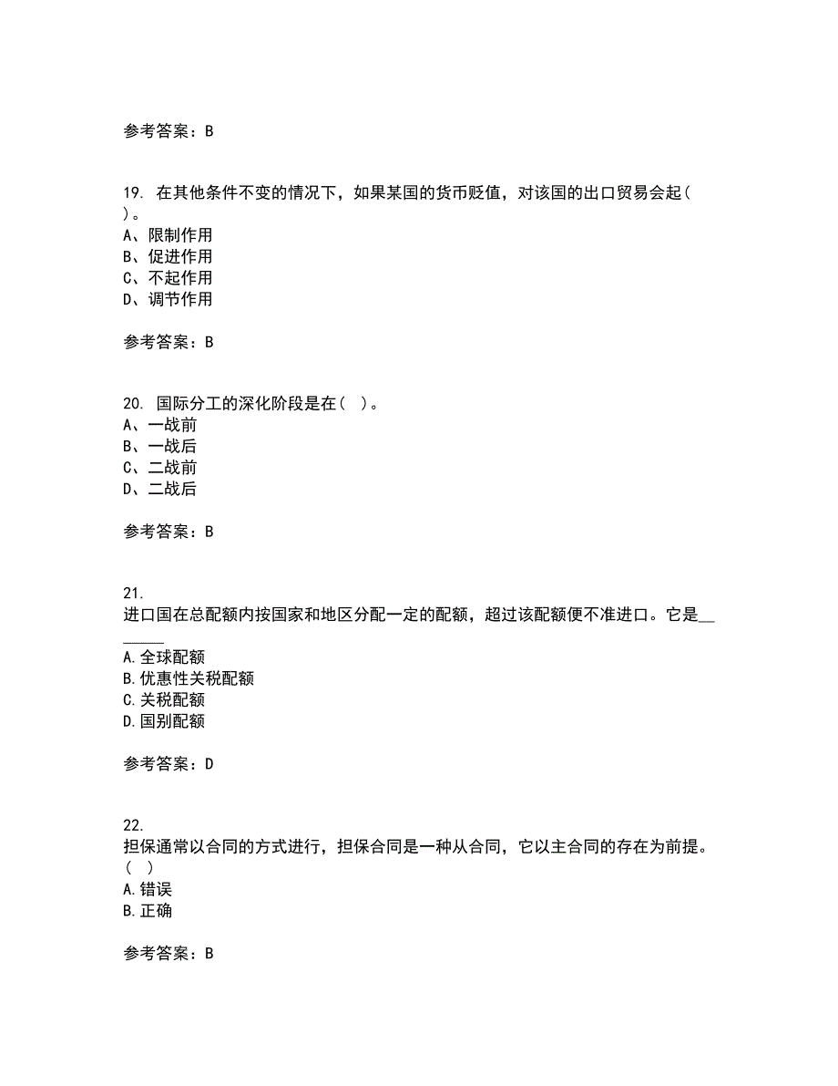 南开大学21春《国际贸易》离线作业1辅导答案8_第5页