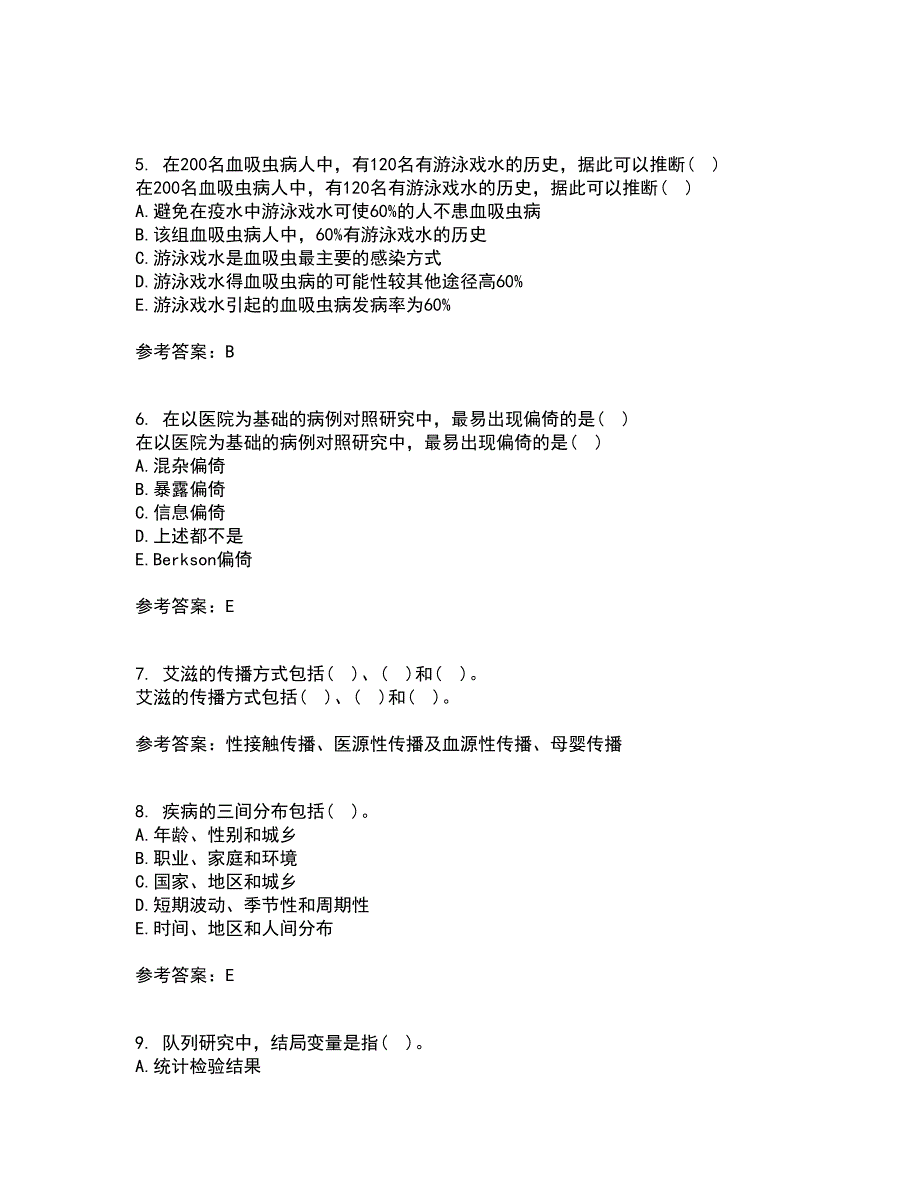 中国医科大学22春《实用流行病学》补考试题库答案参考62_第2页