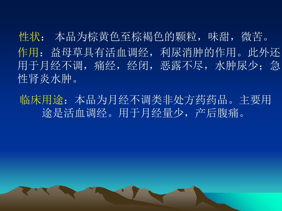 徐维年产一千万袋益母草颗粒的生产工艺设计_第4页