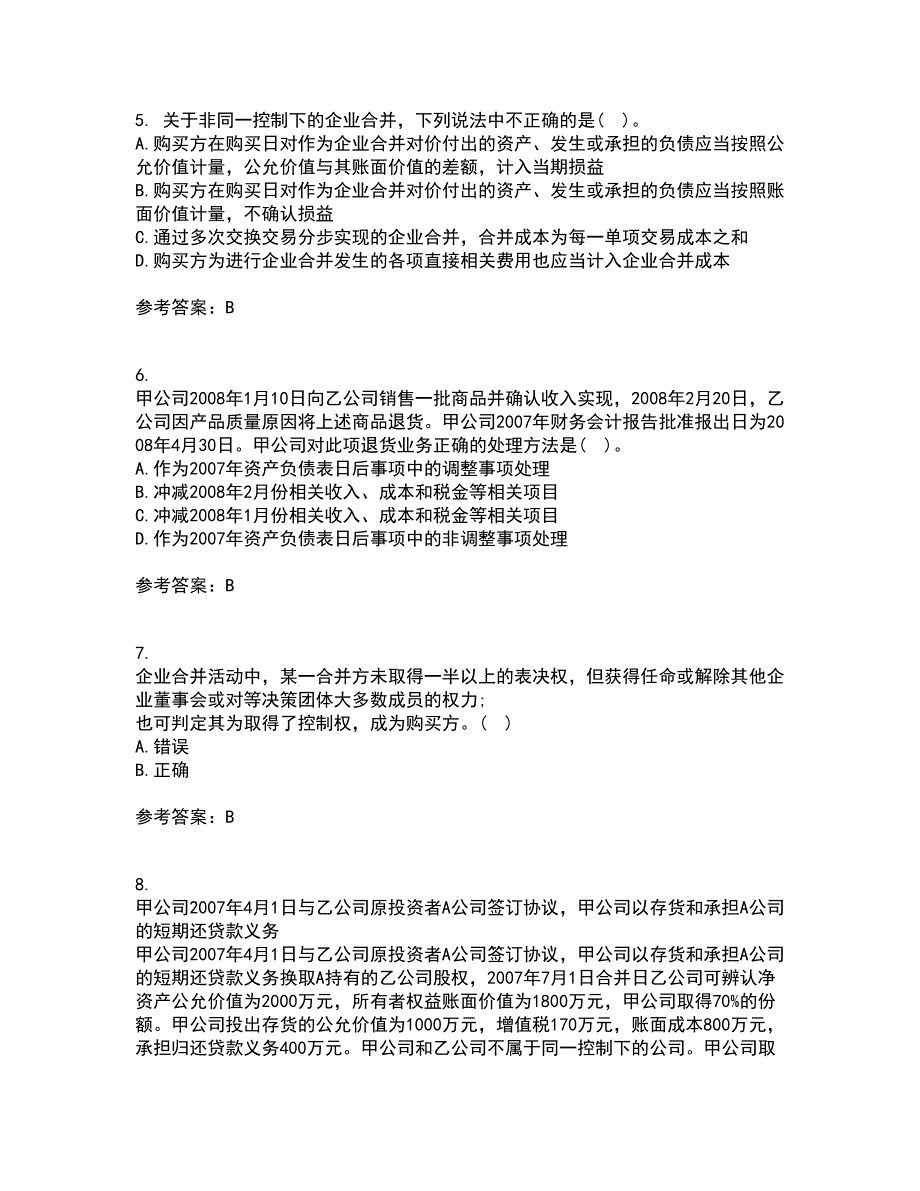 北京交通大学21春《高级财务会计》在线作业三满分答案64_第2页