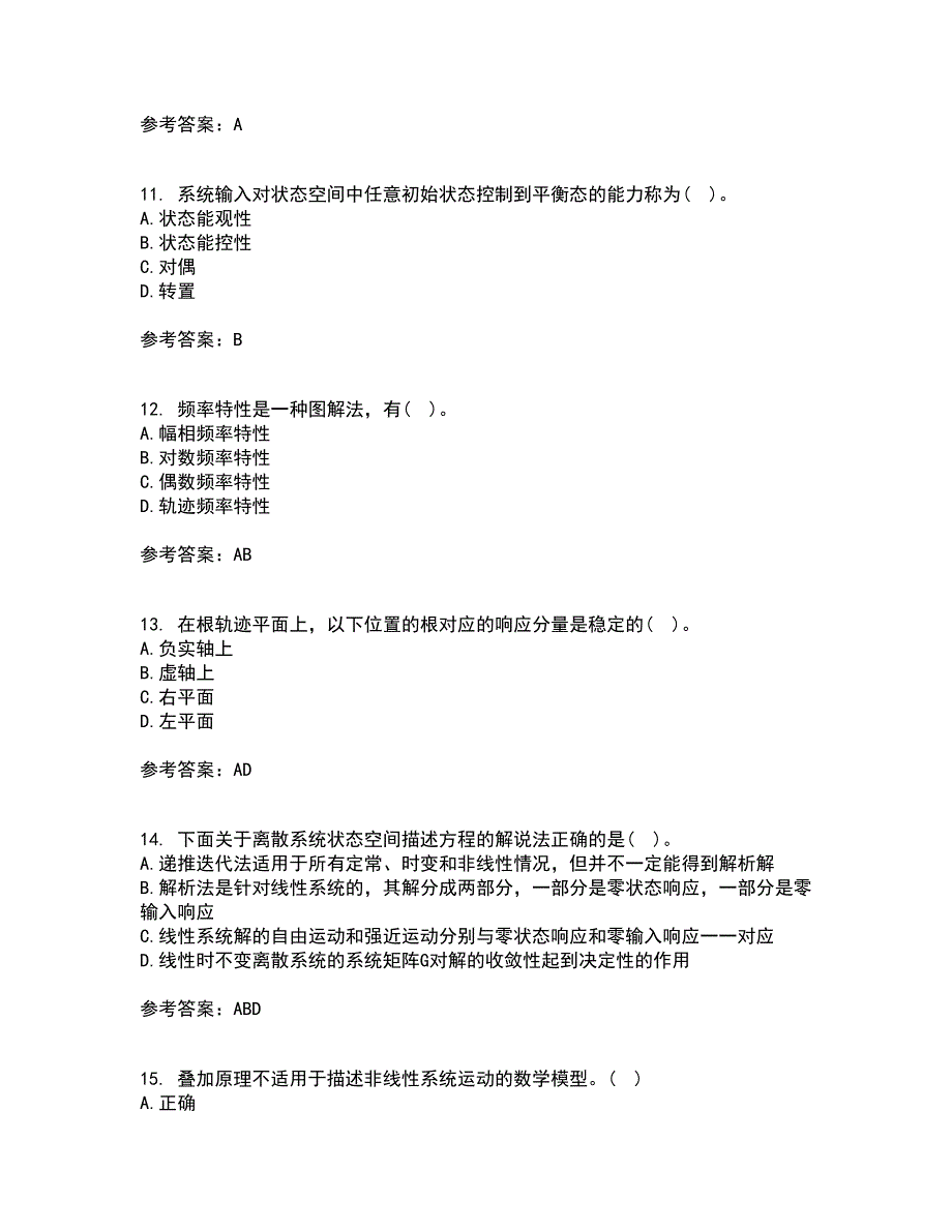 中国石油大学华东21春《自动控制原理》离线作业一辅导答案53_第3页