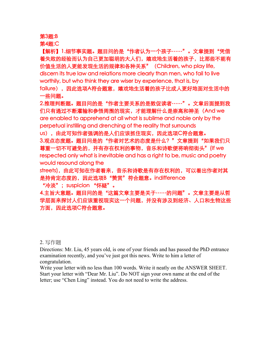 2022年考博英语-郑州大学考前模拟强化练习题25（附答案详解）_第3页