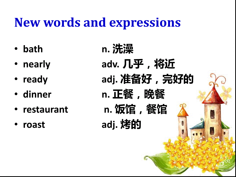 新概念第一册Lesson8182PPT优秀课件_第3页