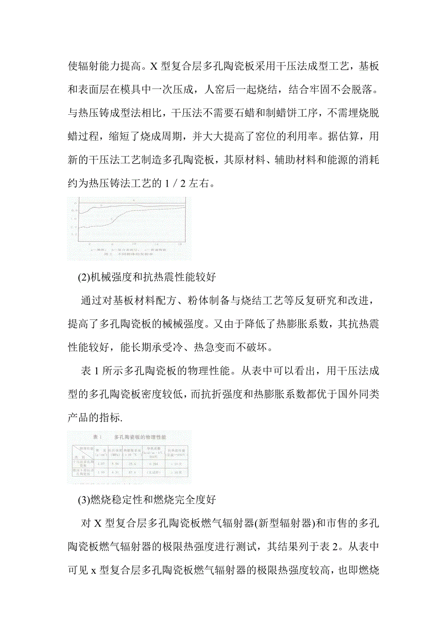 食品科学与技术教程集合_第2页