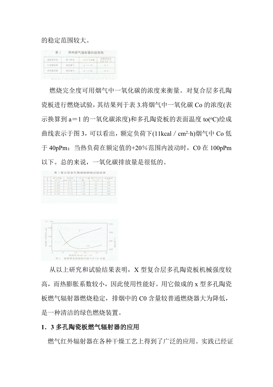 食品科学与技术教程集合_第3页